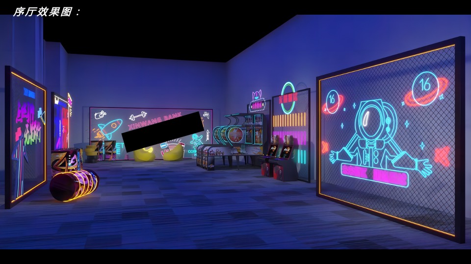 企业年会盛典（赛博朋克风主题）活动策划方案