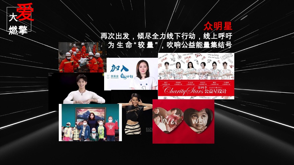 新浪汽车盛典公益方案