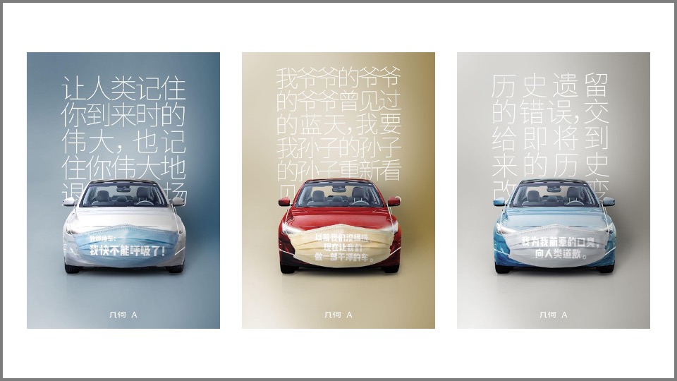 吉利 x 携程营销造势合作方案