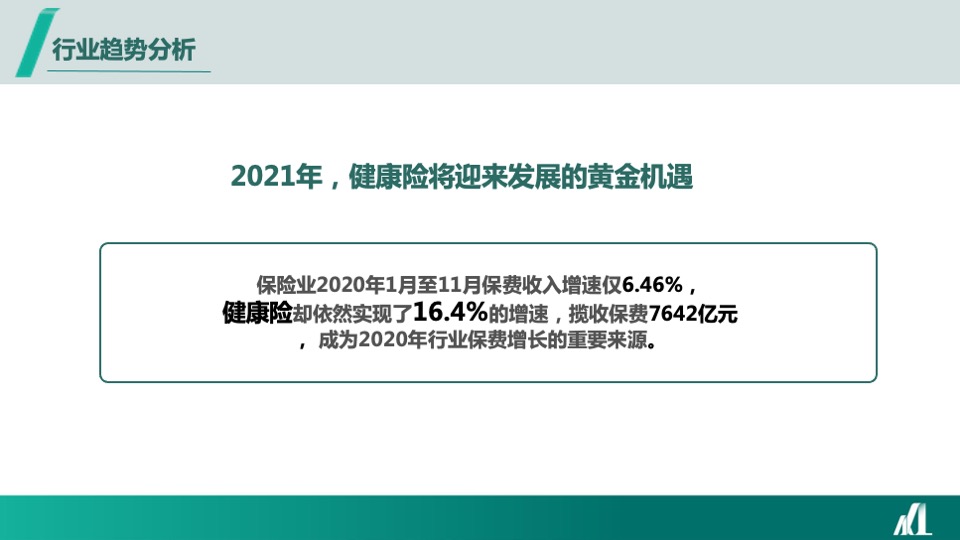 保险品牌年度线上公益传播规划全案