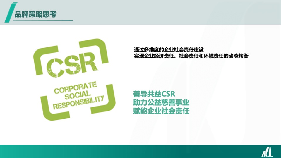 保险品牌年度线上公益传播规划全案