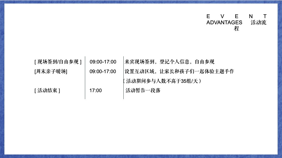 地产项目十二月月度暖场（暖冬造物节主题）活动策划方案