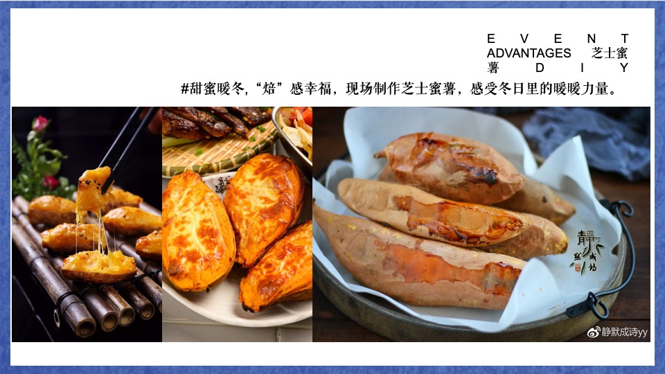 地产项目十二月月度暖场（暖冬造物节主题）活动策划方案