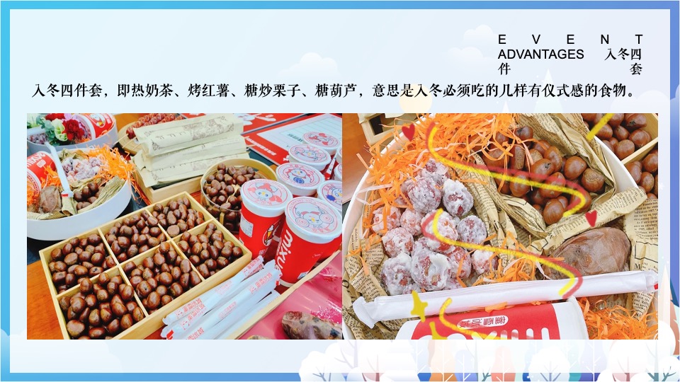 地产项目十二月月度暖场（暖冬造物节主题）活动策划方案