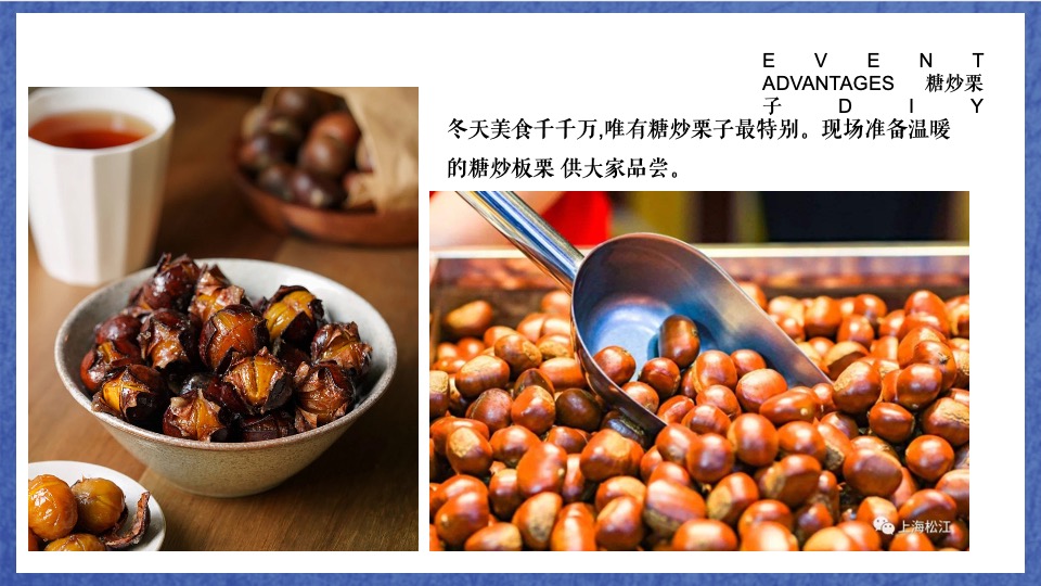 地产项目十二月月度暖场（暖冬造物节主题）活动策划方案
