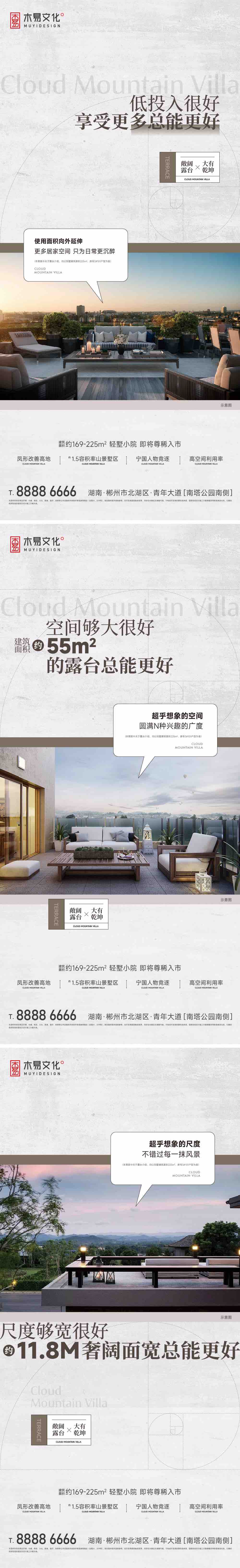 地产露台价值点系列刷屏海报AI源文件