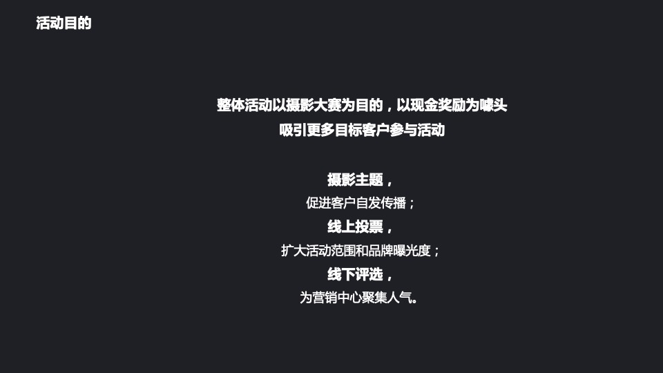 彰泰城#人生博物馆#摄影主题活动策划案