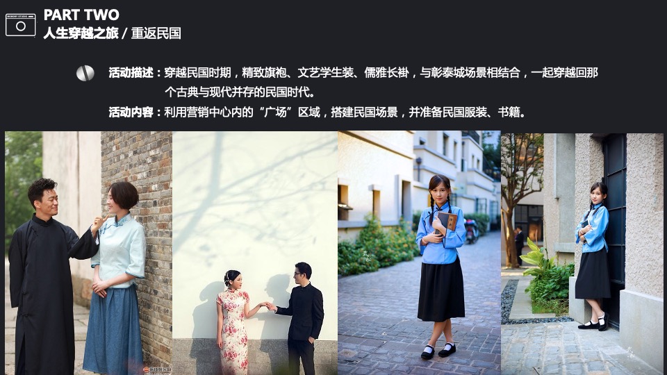 彰泰城#人生博物馆#摄影主题活动策划案