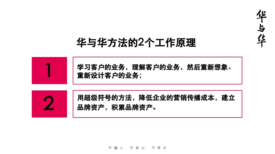 蜜雪冰城品牌升级营销策略首次提案