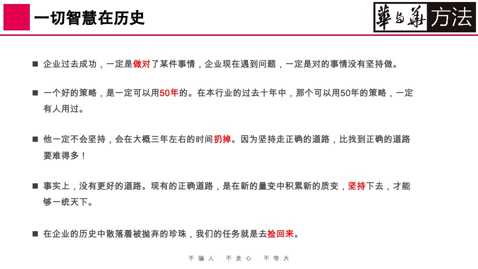 蜜雪冰城品牌升级营销策略首次提案