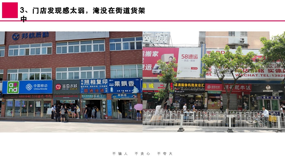 蜜雪冰城品牌升级营销策略首次提案