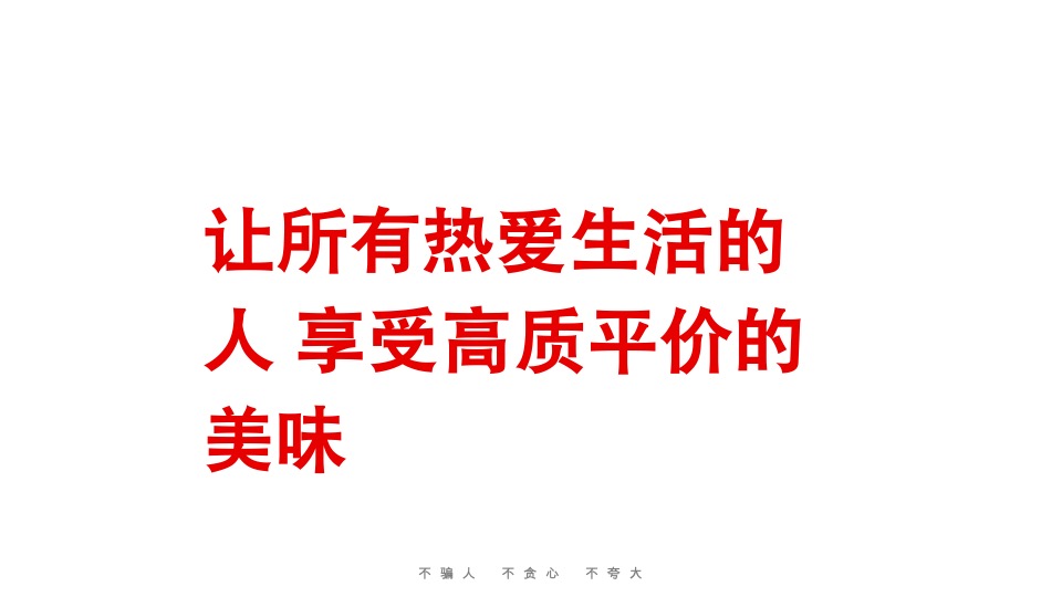 蜜雪冰城品牌升级营销策略首次提案