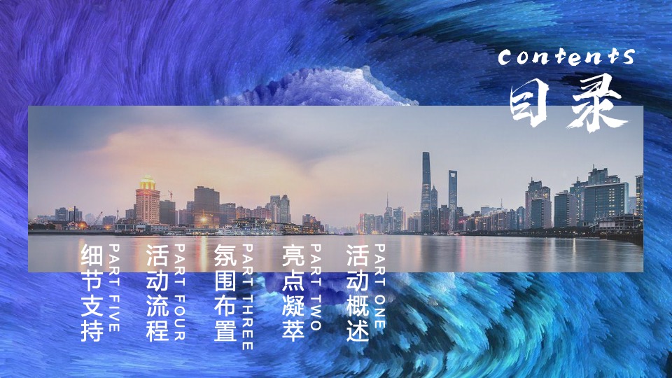 集团年会盛典（聚力领航 共谱华章主题）活动策划方案