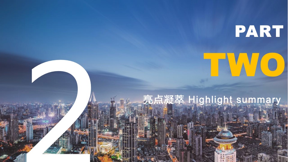 集团年会盛典（聚力领航 共谱华章主题）活动策划方案