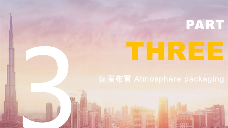 集团年会盛典（聚力领航 共谱华章主题）活动策划方案