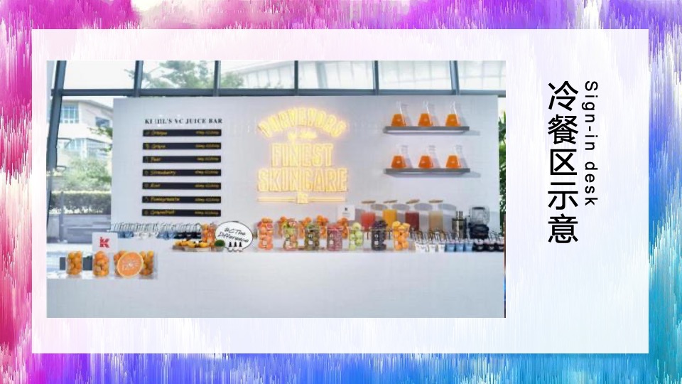 集团年会盛典（聚力领航 共谱华章主题）活动策划方案