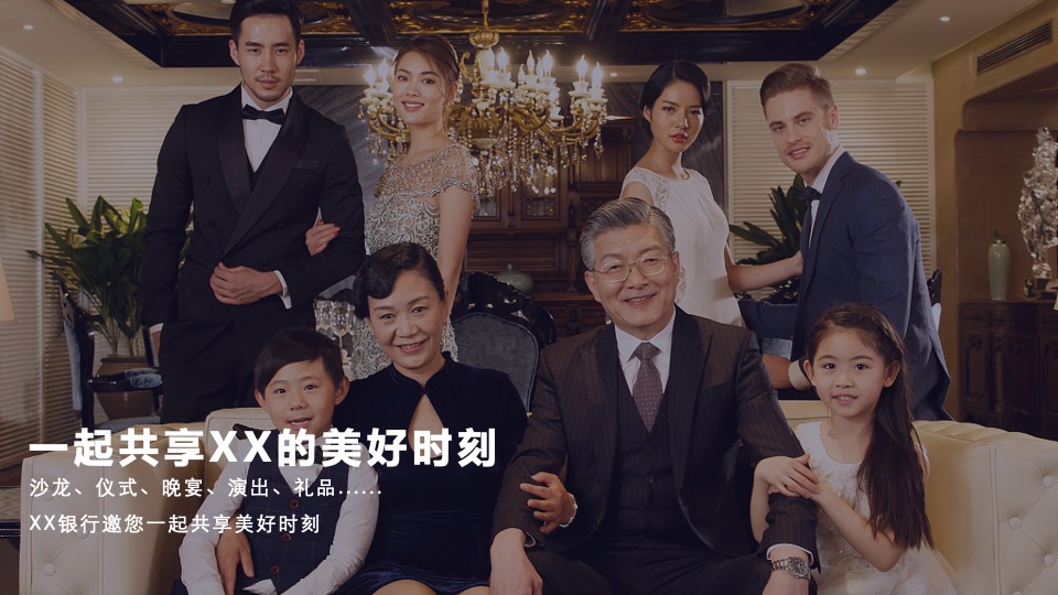 银行高端客户答谢会（兴承世家·携手共赢主题）活动策划方案