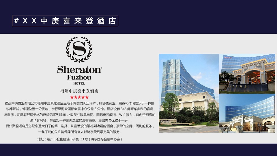 银行高端客户答谢会（兴承世家·携手共赢主题）活动策划方案