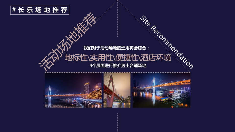 银行高端客户答谢会（兴承世家·携手共赢主题）活动策划方案