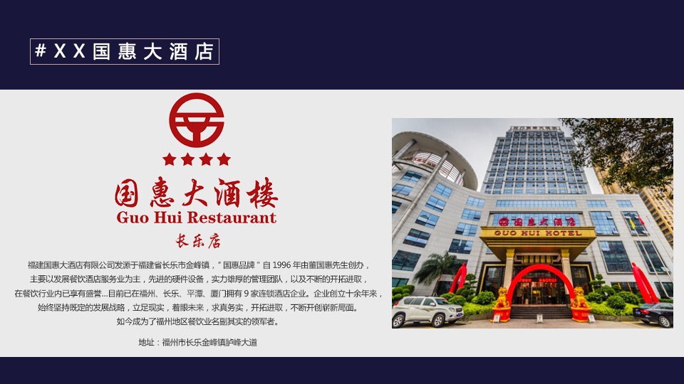 银行高端客户答谢会（兴承世家·携手共赢主题）活动策划方案