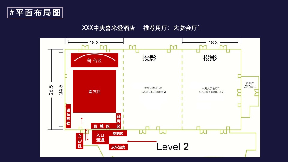 银行高端客户答谢会（兴承世家·携手共赢主题）活动策划方案