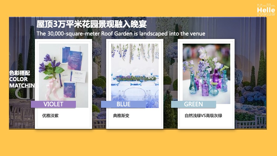 商业广场招商大会（渝见摩力 盛启未来主题）活动策划方案