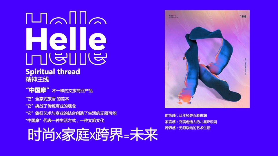 商业广场招商大会（渝见摩力 盛启未来主题）活动策划方案