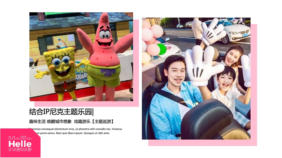 商业广场招商大会（渝见摩力 盛启未来主题）活动策划方案