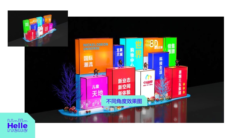 商业广场招商大会（渝见摩力 盛启未来主题）活动策划方案