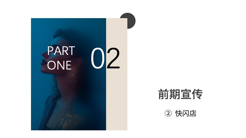 五星级品牌酒店开业庆典活动策划概案