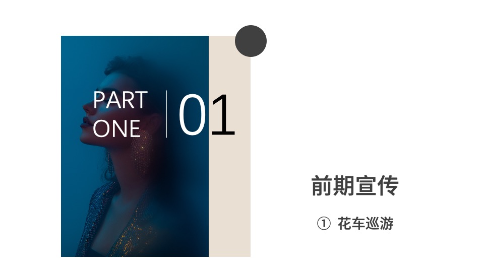 五星级品牌酒店开业庆典活动策划概案