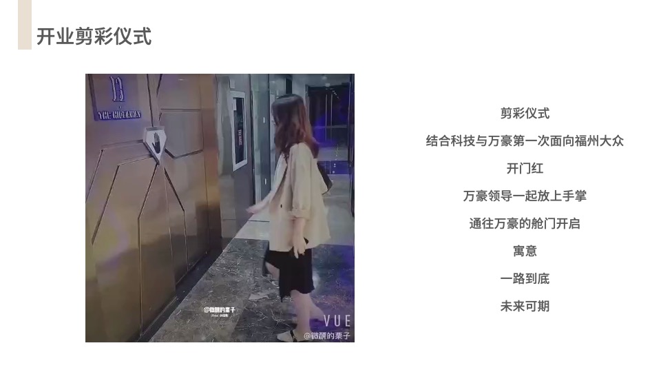 五星级品牌酒店开业庆典活动策划概案