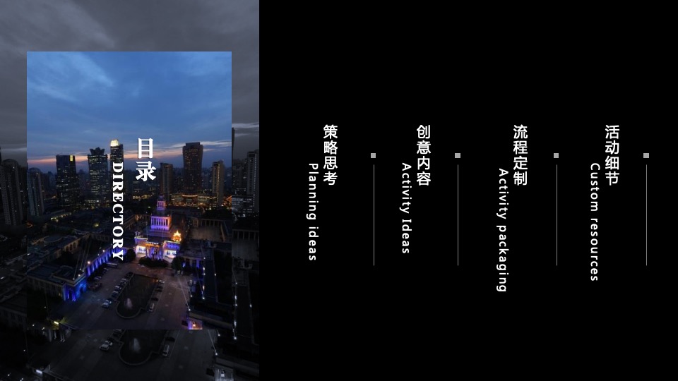 地产项目品牌发布会（匠心筑力 共悦江来主题）活动策划方案