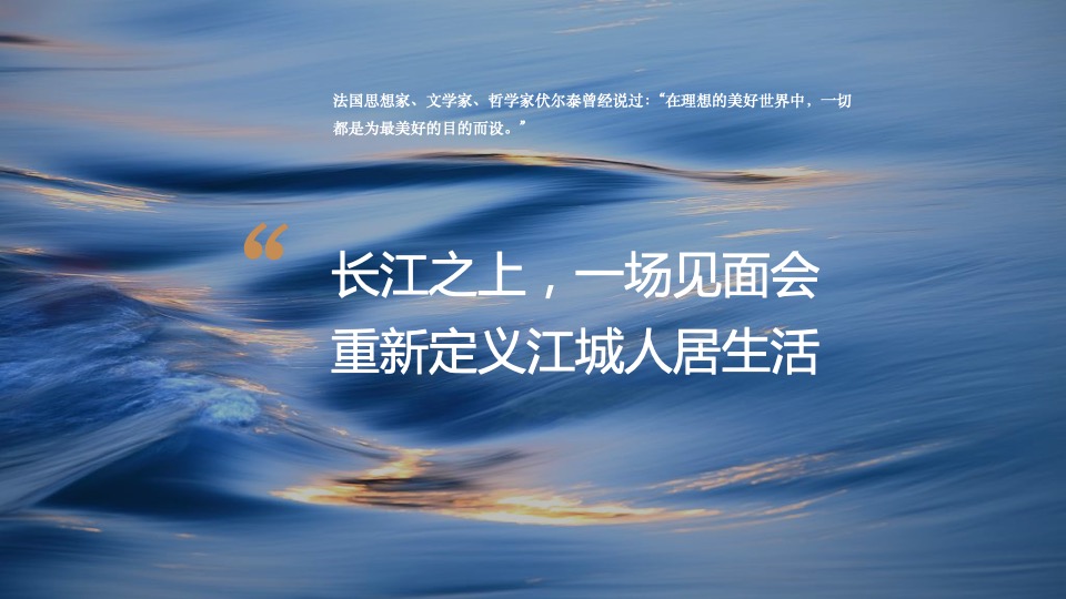 地产项目品牌发布会（匠心筑力 共悦江来主题）活动策划方案