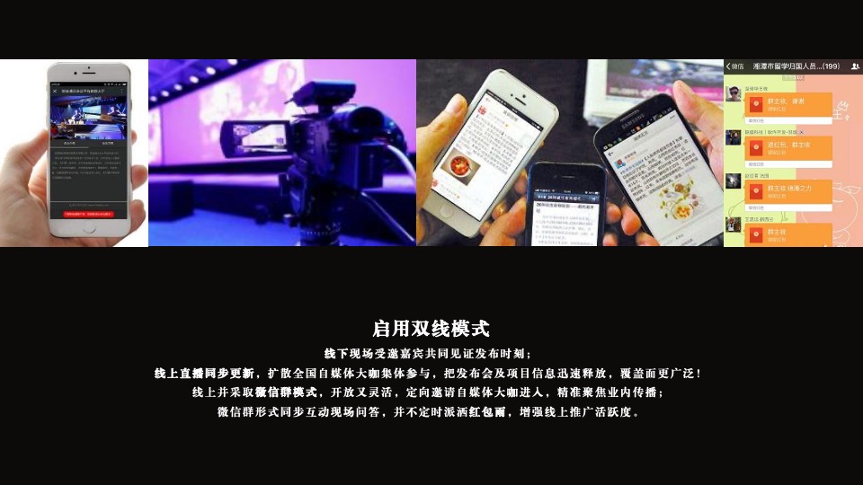 地产项目品牌发布会（匠心筑力 共悦江来主题）活动策划方案