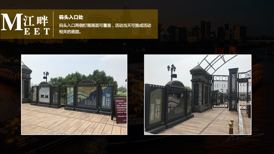 地产项目品牌发布会（匠心筑力 共悦江来主题）活动策划方案