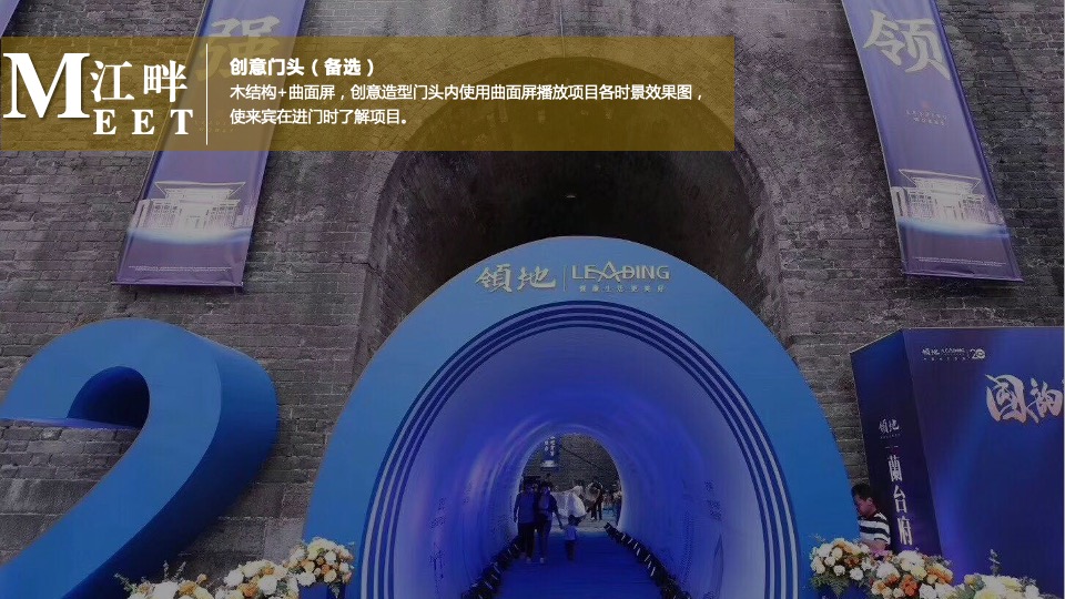 地产项目品牌发布会（匠心筑力 共悦江来主题）活动策划方案