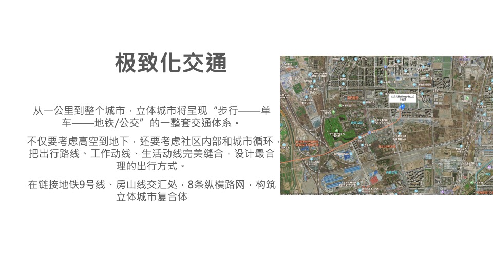 北京世嘉广告-北京顶豪京投臻御府整合推广方案