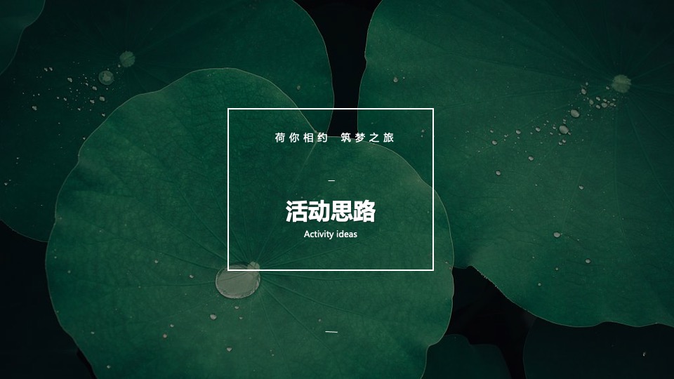 烟草品牌年度宣传活动规划策划方案