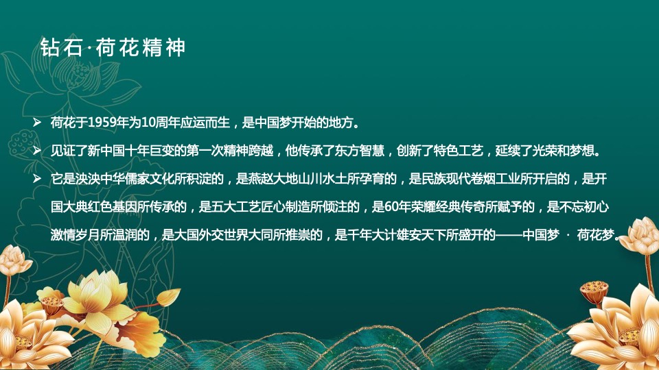 烟草品牌年度宣传活动规划策划方案