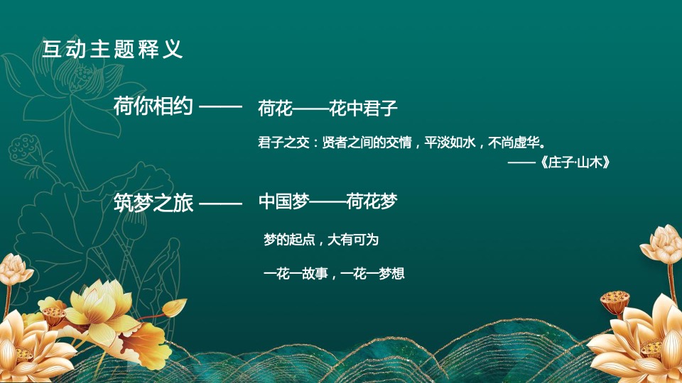 烟草品牌年度宣传活动规划策划方案