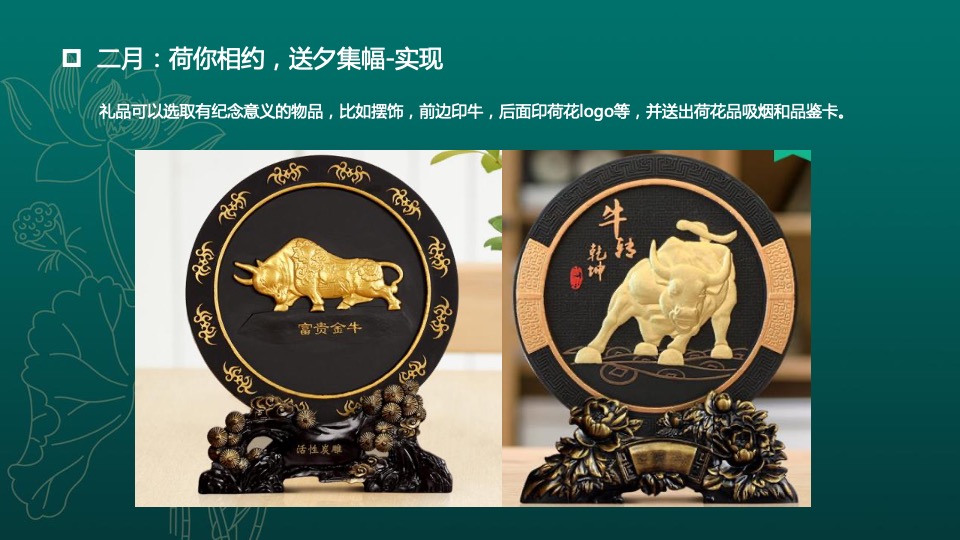 烟草品牌年度宣传活动规划策划方案