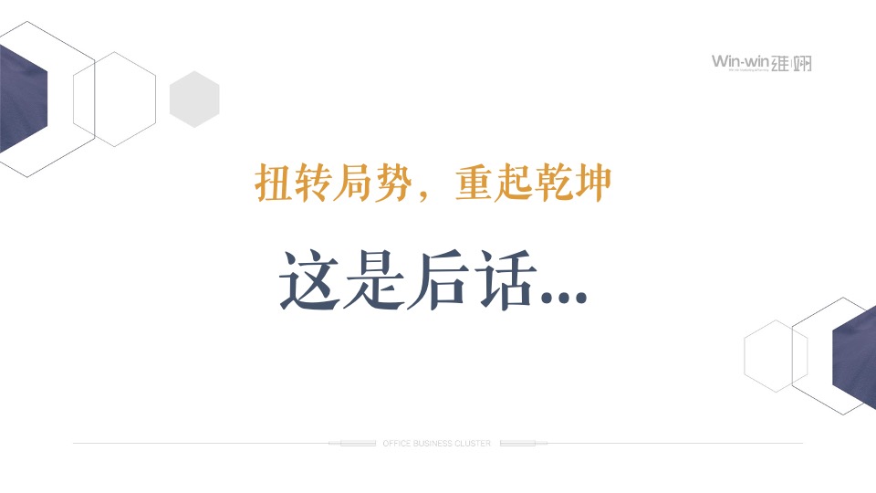 大英山商务集传播策略中标方案#写字楼#海南自贸港