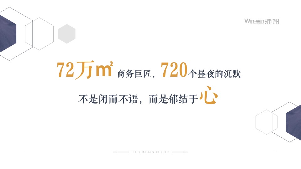 大英山商务集传播策略中标方案#写字楼#海南自贸港