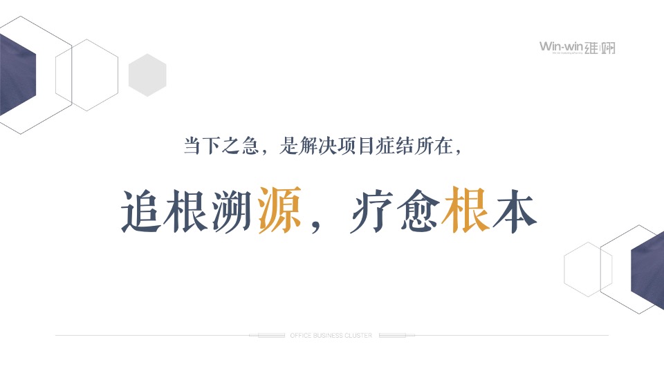 大英山商务集传播策略中标方案#写字楼#海南自贸港