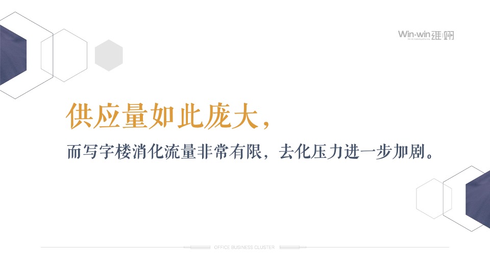 大英山商务集传播策略中标方案#写字楼#海南自贸港