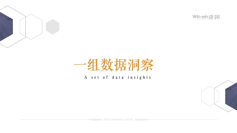 大英山商务集传播策略中标方案#写字楼#海南自贸港