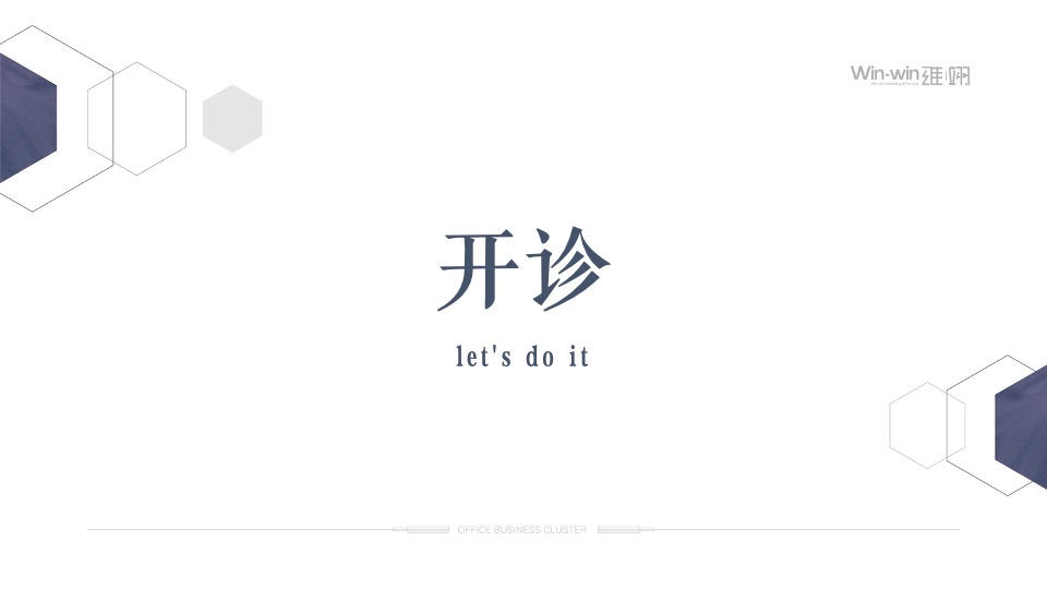 大英山商务集传播策略中标方案#写字楼#海南自贸港