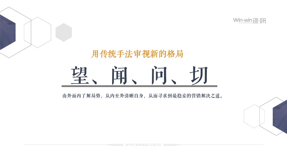 大英山商务集传播策略中标方案#写字楼#海南自贸港