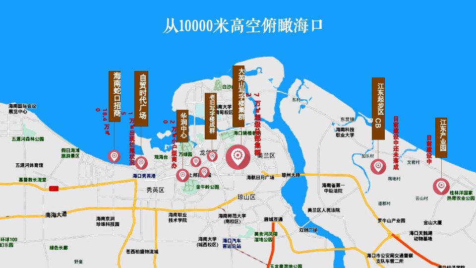 大英山商务集传播策略中标方案#写字楼#海南自贸港